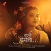 About Karj Premacha (feat. Pranav Khanjode , Sneha Wanve , Prasad Mokaddam) Song